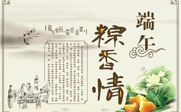 永(yǒng)嘉縣(xiàn)三和彈簧有限公司(sī)端(duān)午節放假通知